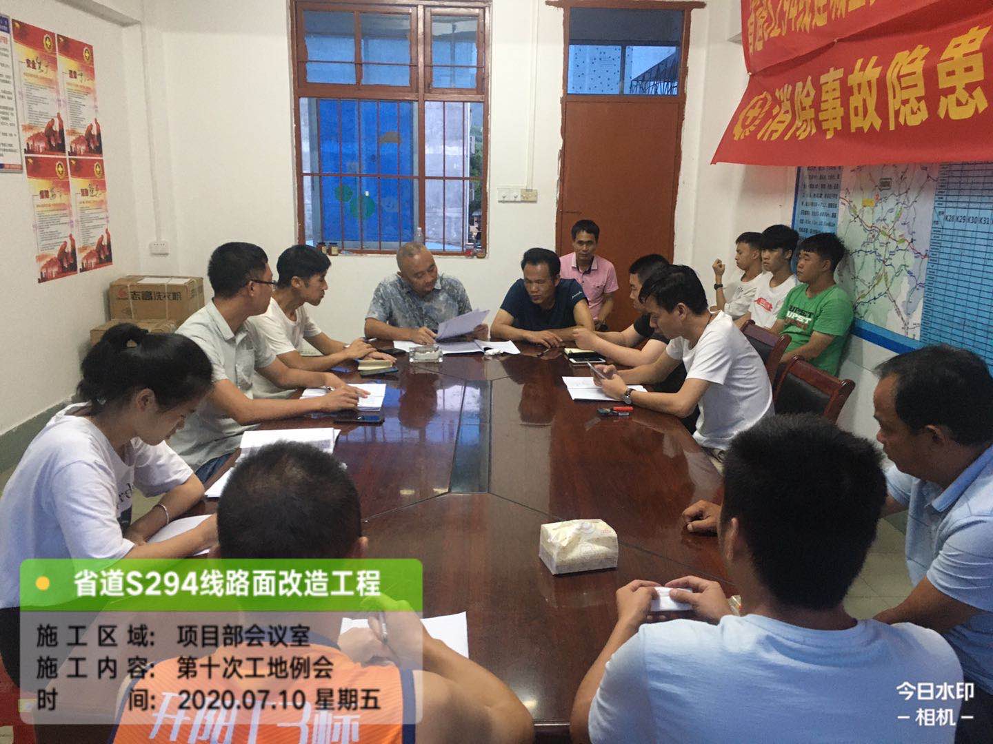 2020年7月10日第十次工地例會(huì)2.jpg